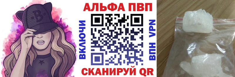 Купить закладки  Мосальск  А ПВП VHQ 