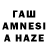ГАШИШ AMNESIA HAZE Cars 6