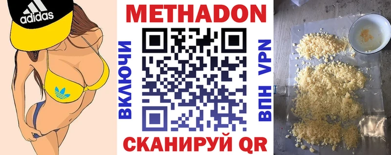 Купить  Мосальск  МЕТАДОН белоснежный 